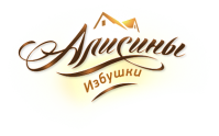 Гостевой дом «Алисины избушки» Гостевой дом «Алисины избушки»